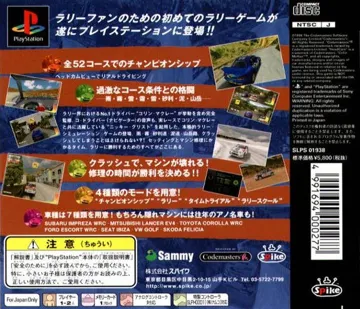 Colin McRae - The Rally (JP) box cover back